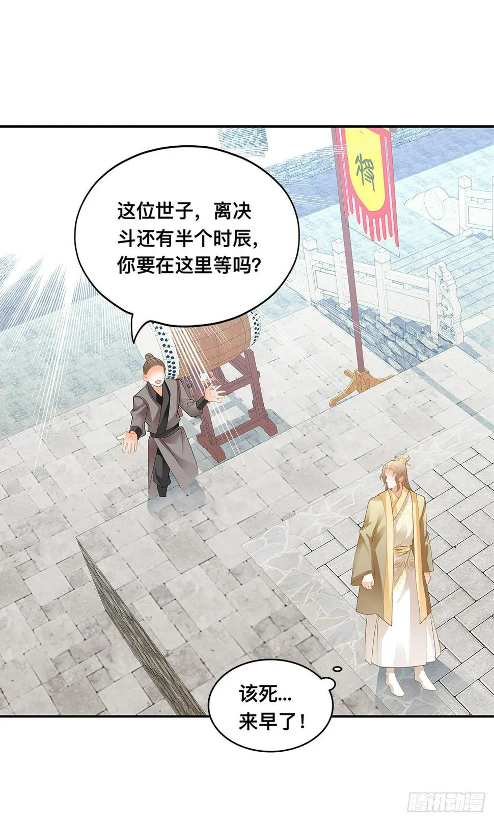 一场绮梦 第37页
