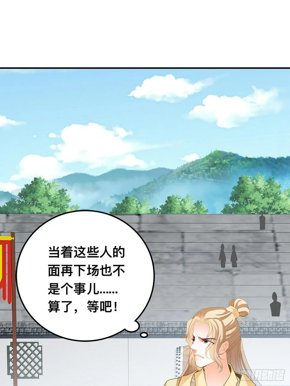 一场绮梦 第38页