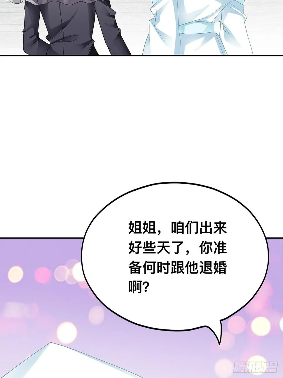 一场绮梦 第41页