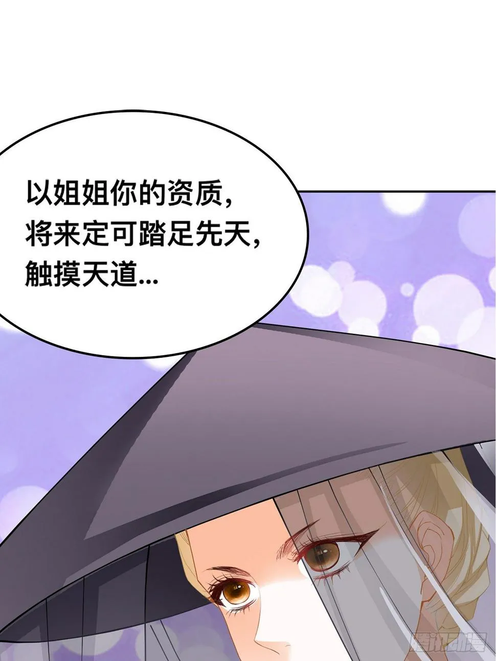 一场绮梦 第43页