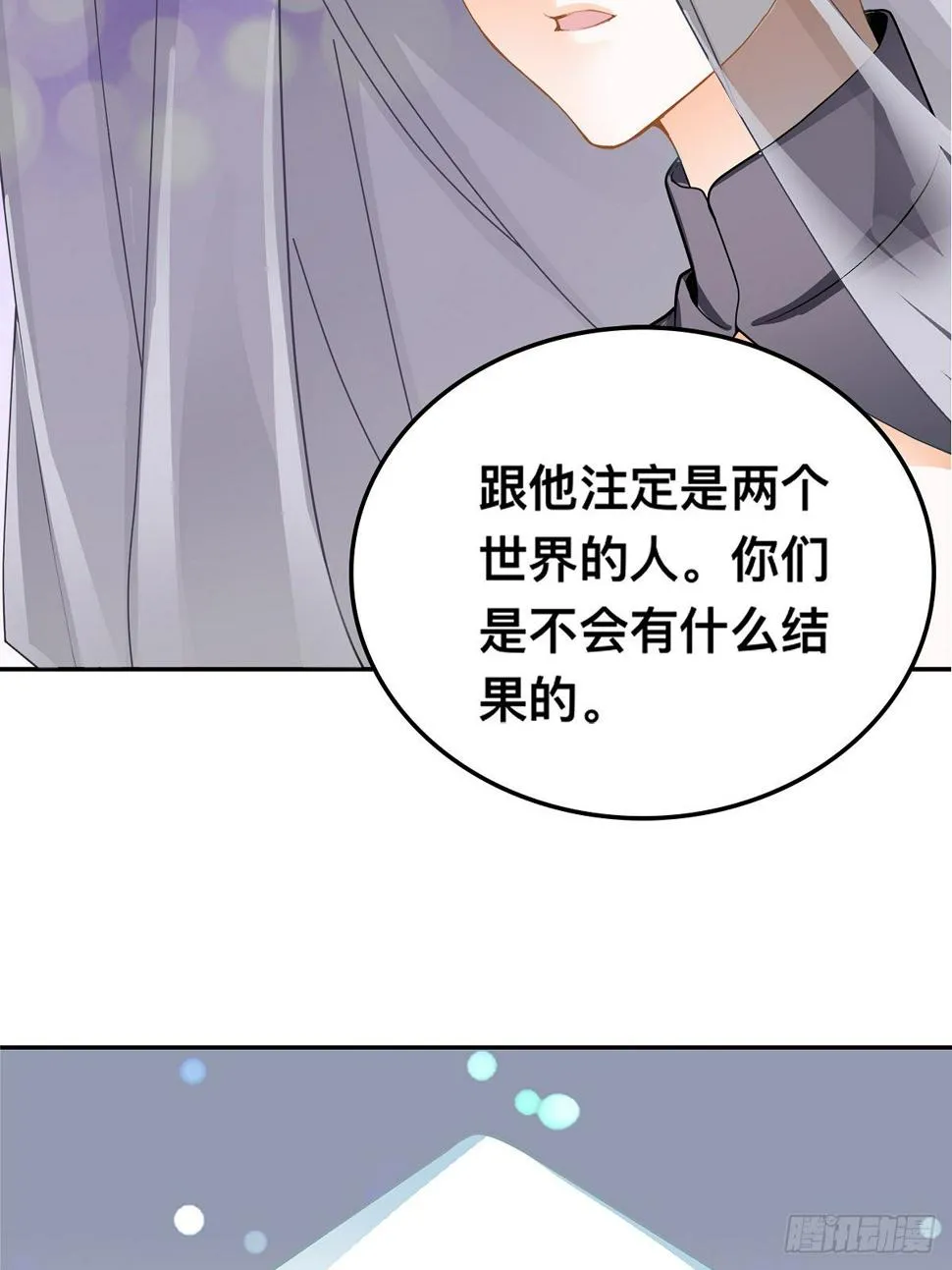 一场绮梦 第44页