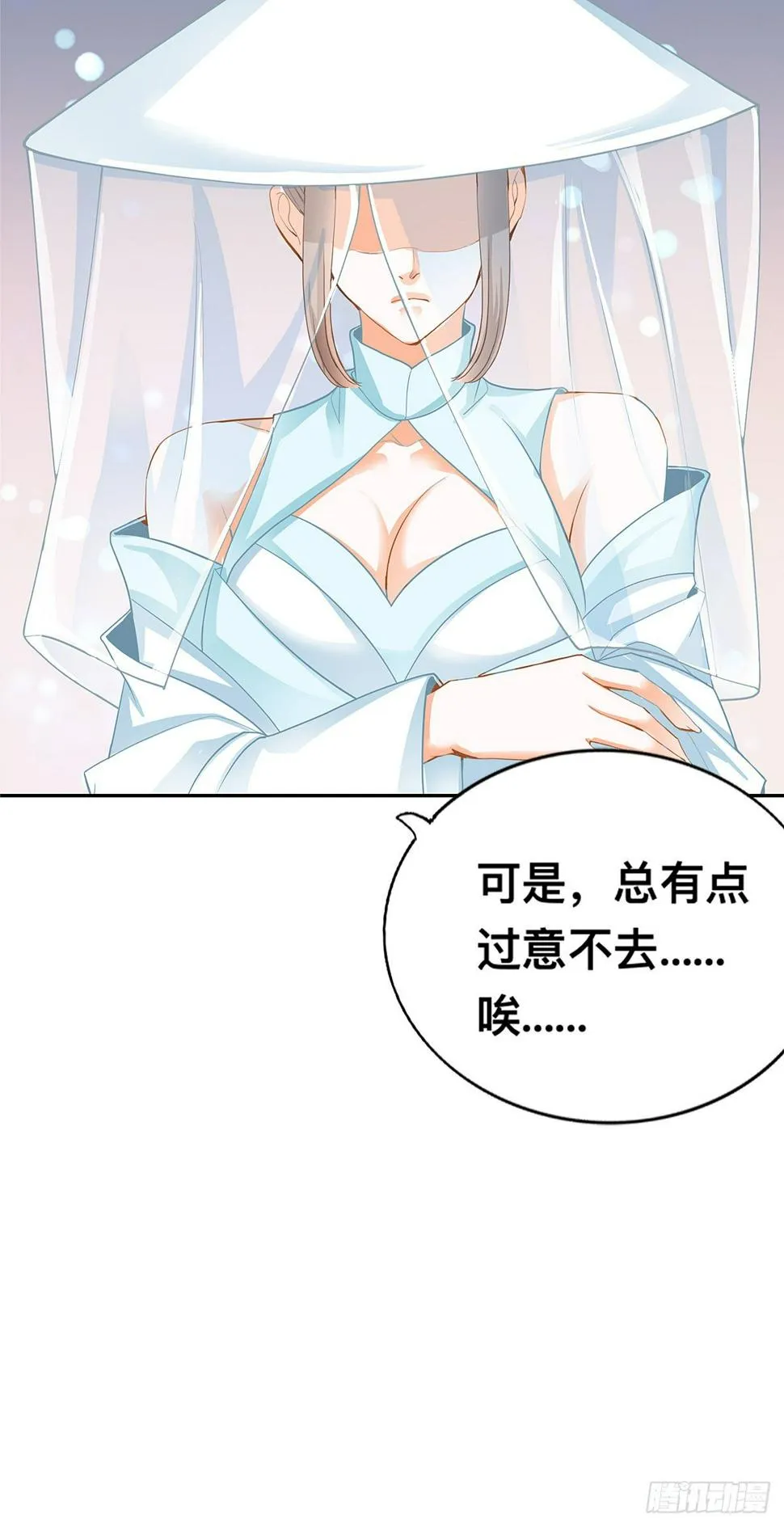 一场绮梦 第45页