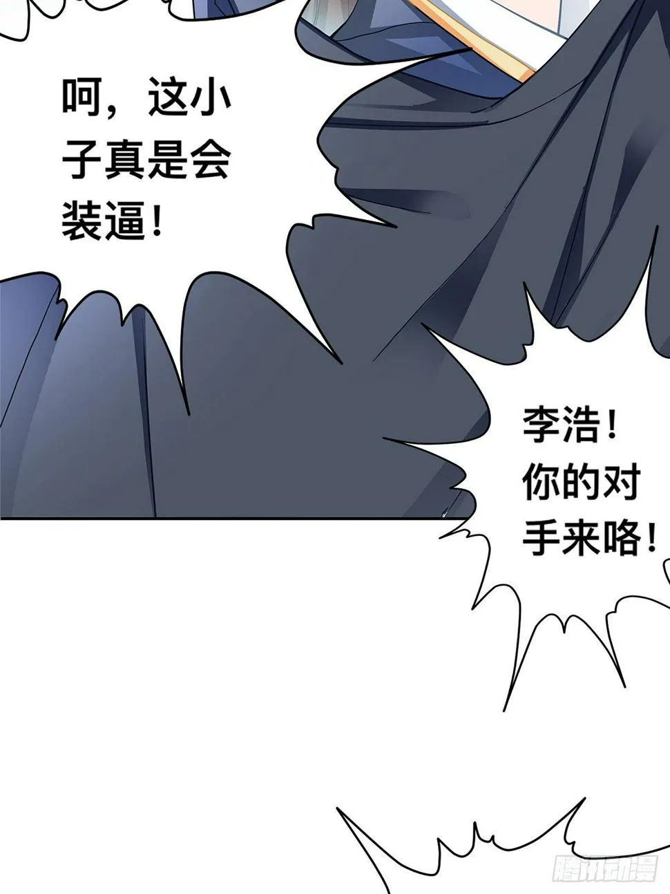 一场绮梦 第49页