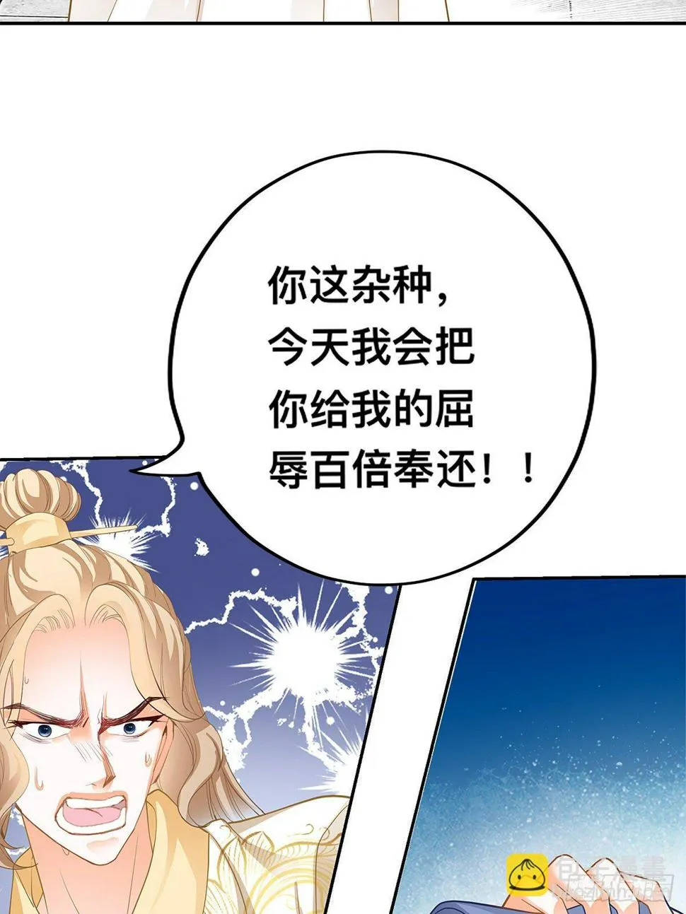 一场绮梦 第55页