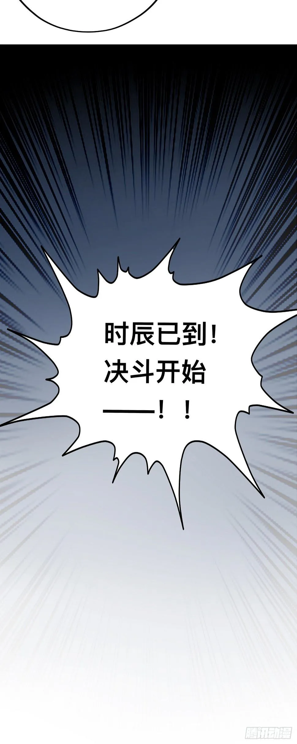 一场绮梦 第57页