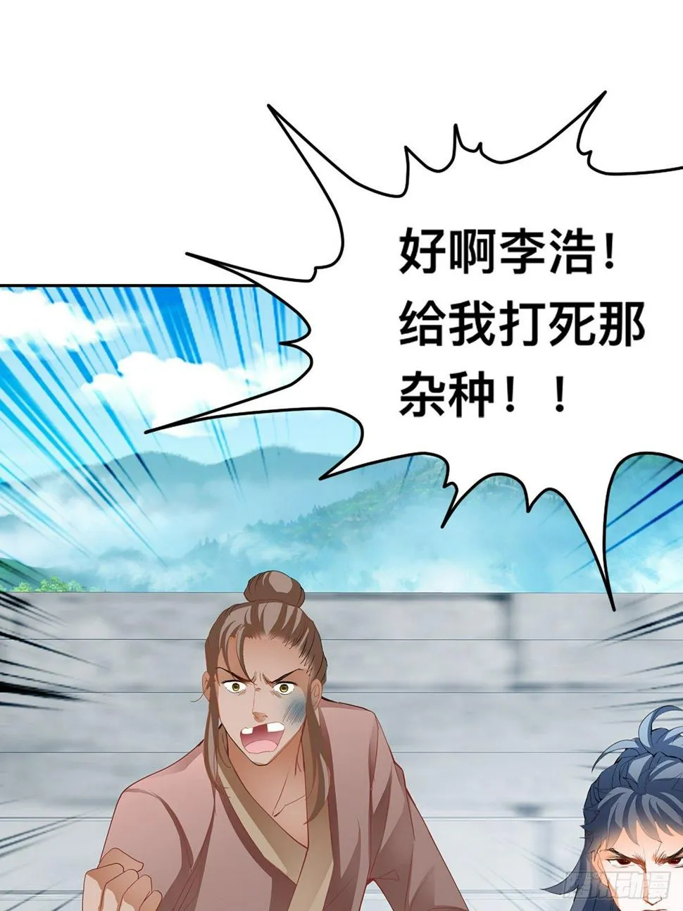 赢了 第6页