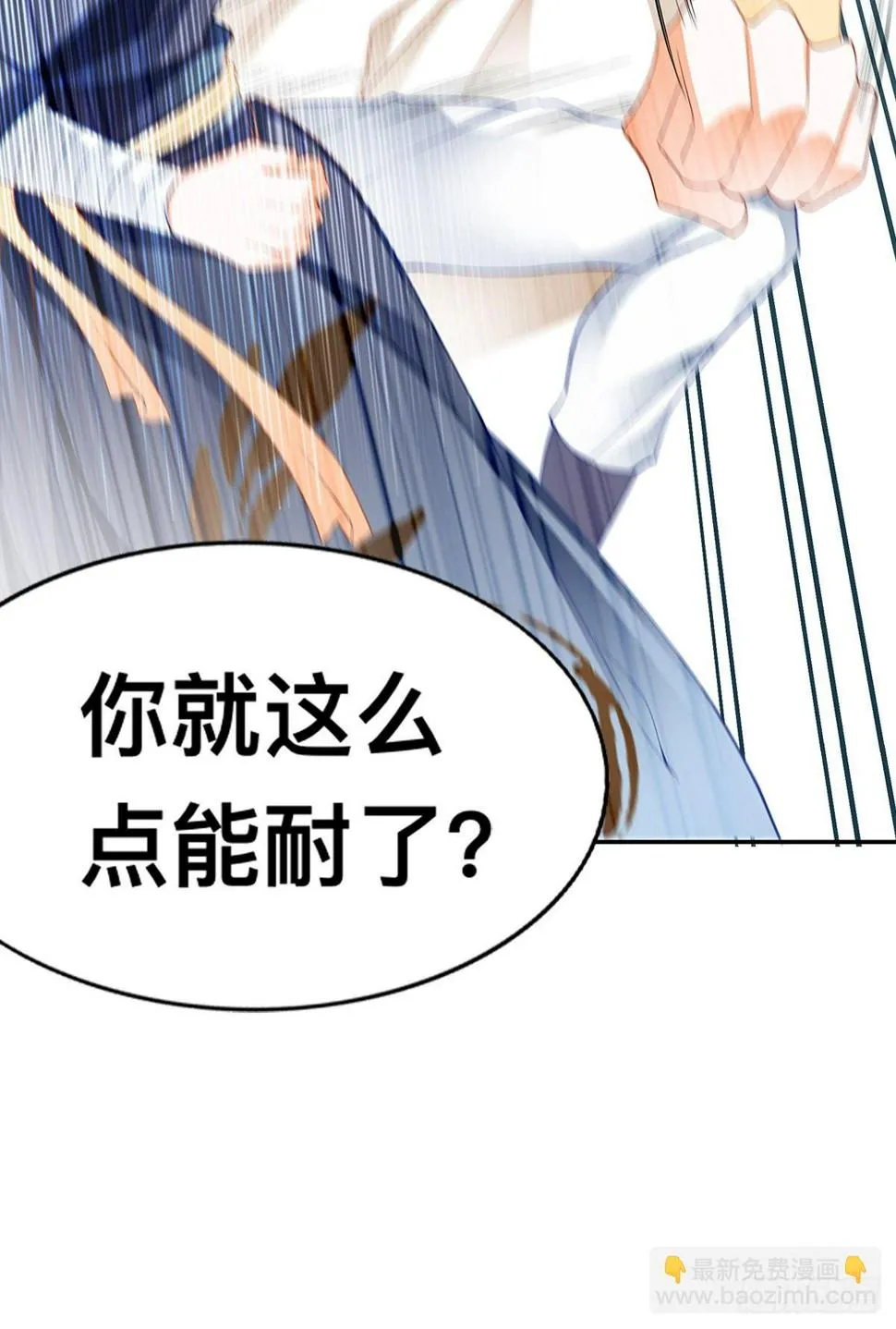 赢了 第20页