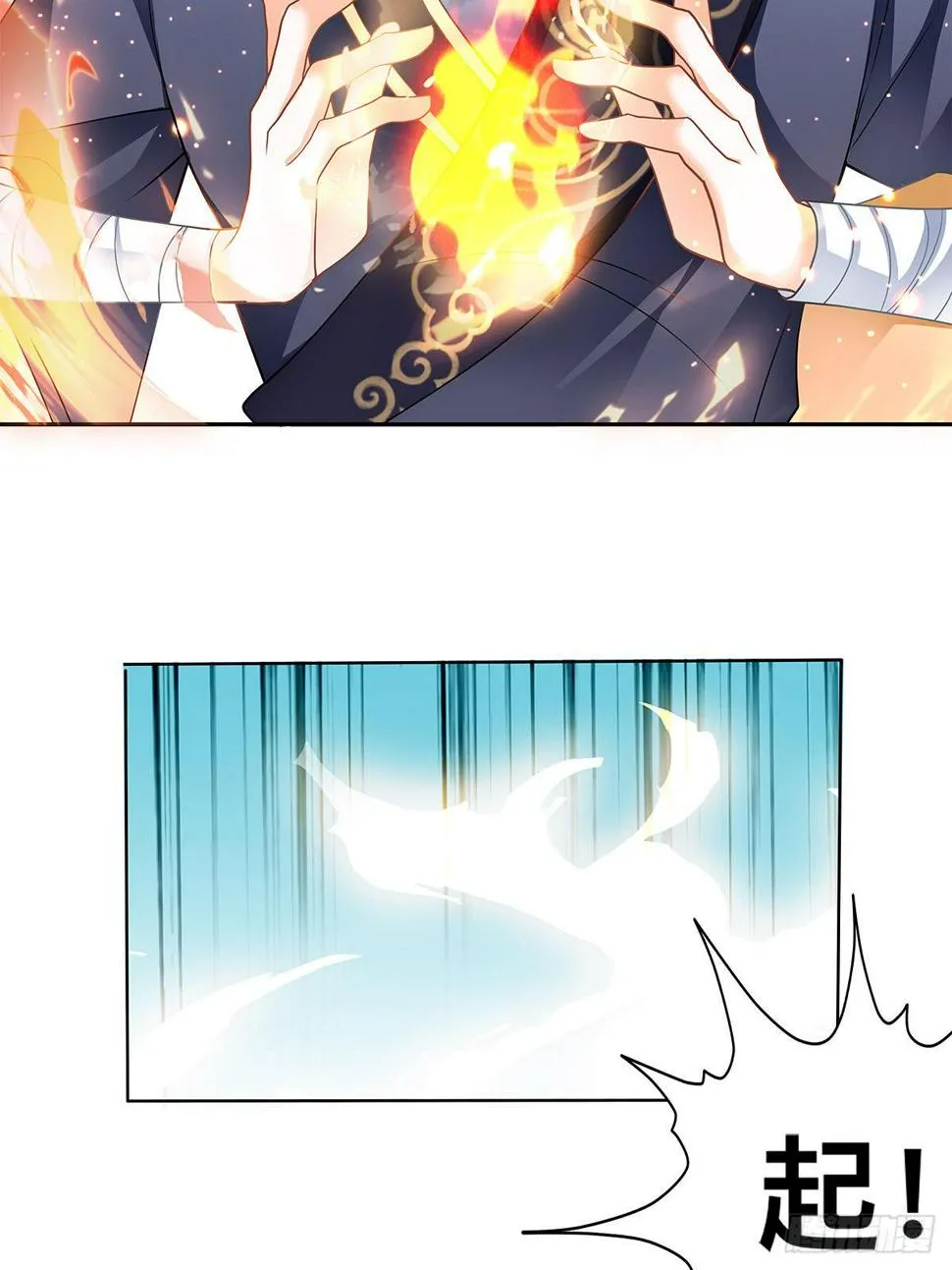 拜师 第18页