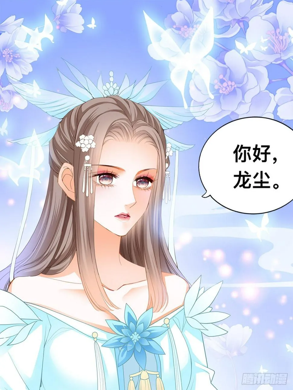 退婚 第3页