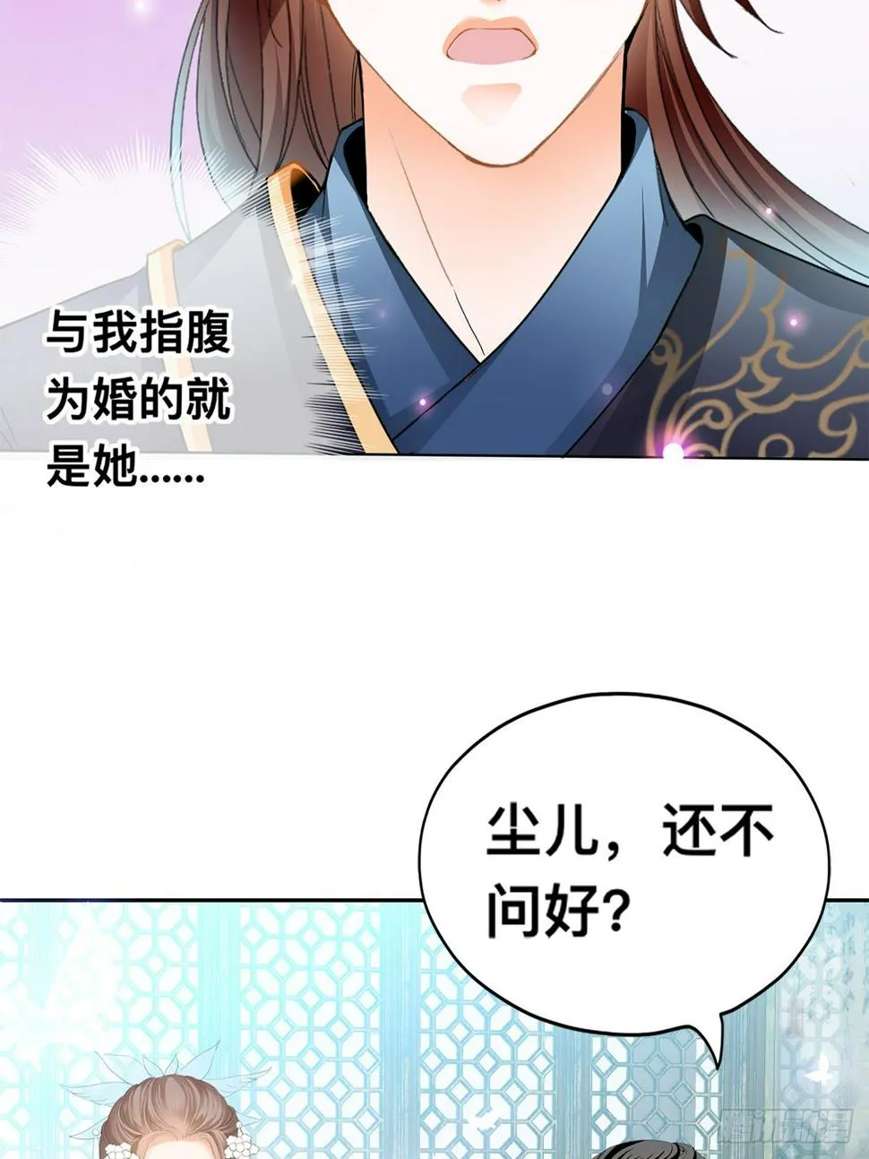 退婚 第6页