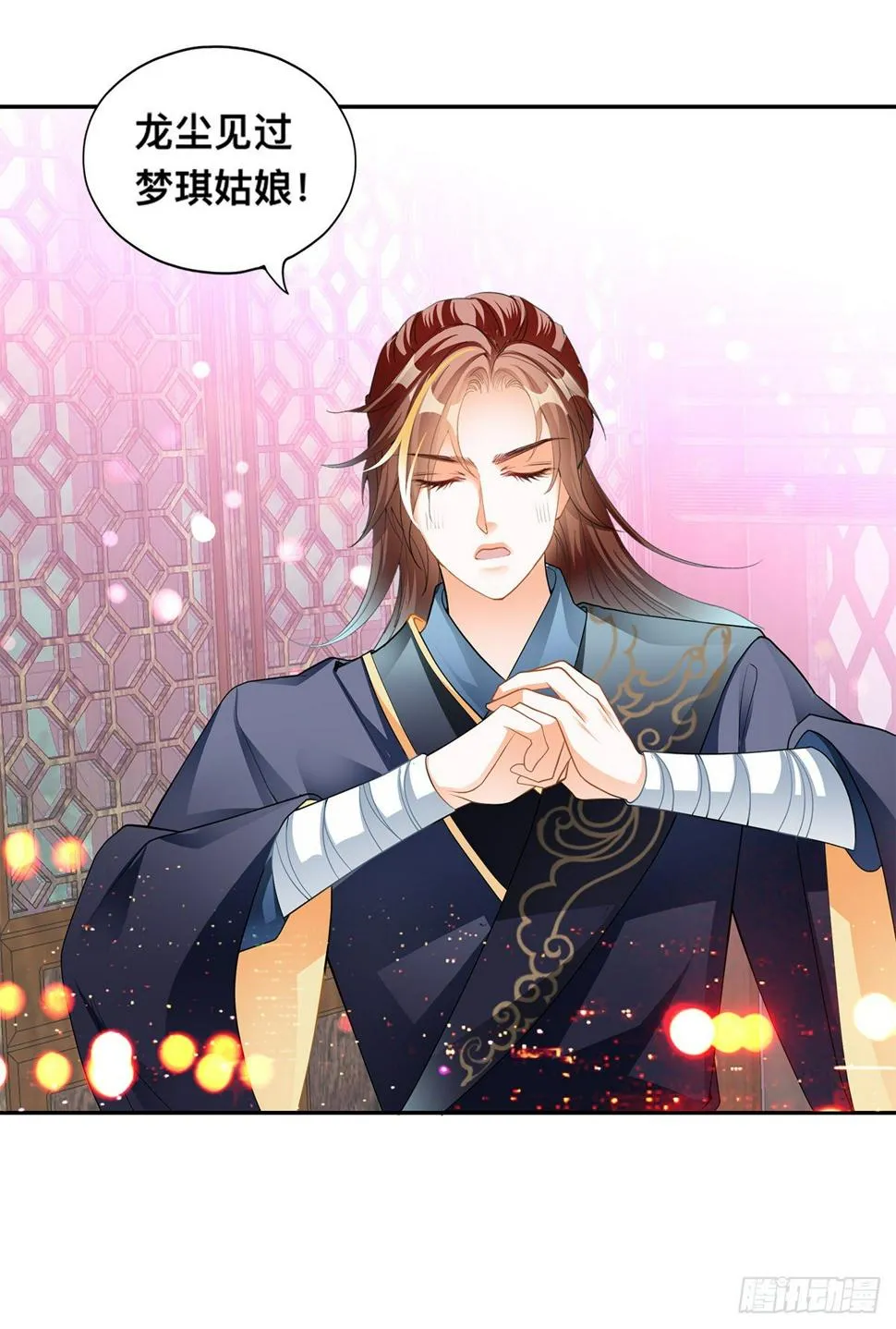 退婚 第8页