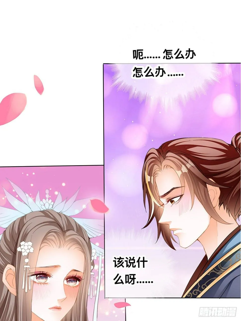 退婚 第11页