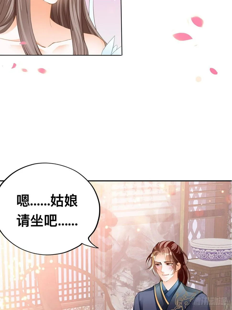 退婚 第12页