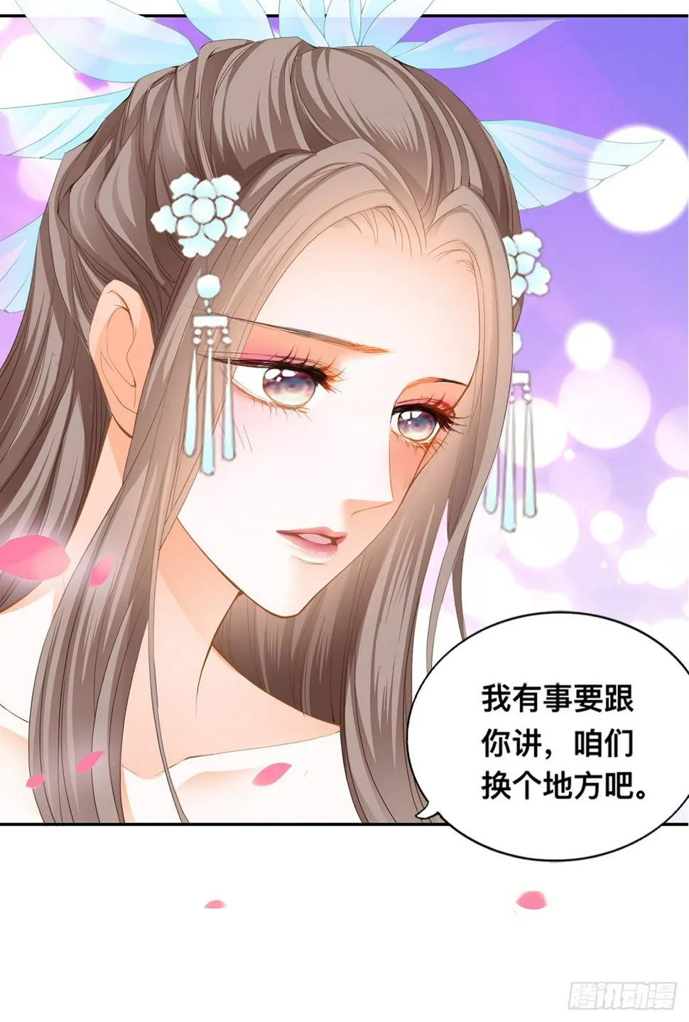 退婚 第14页