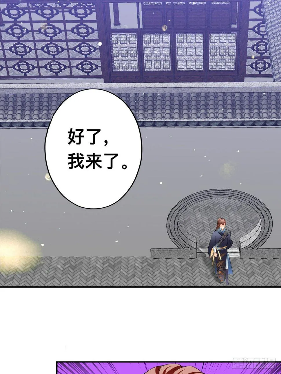 退婚 第19页