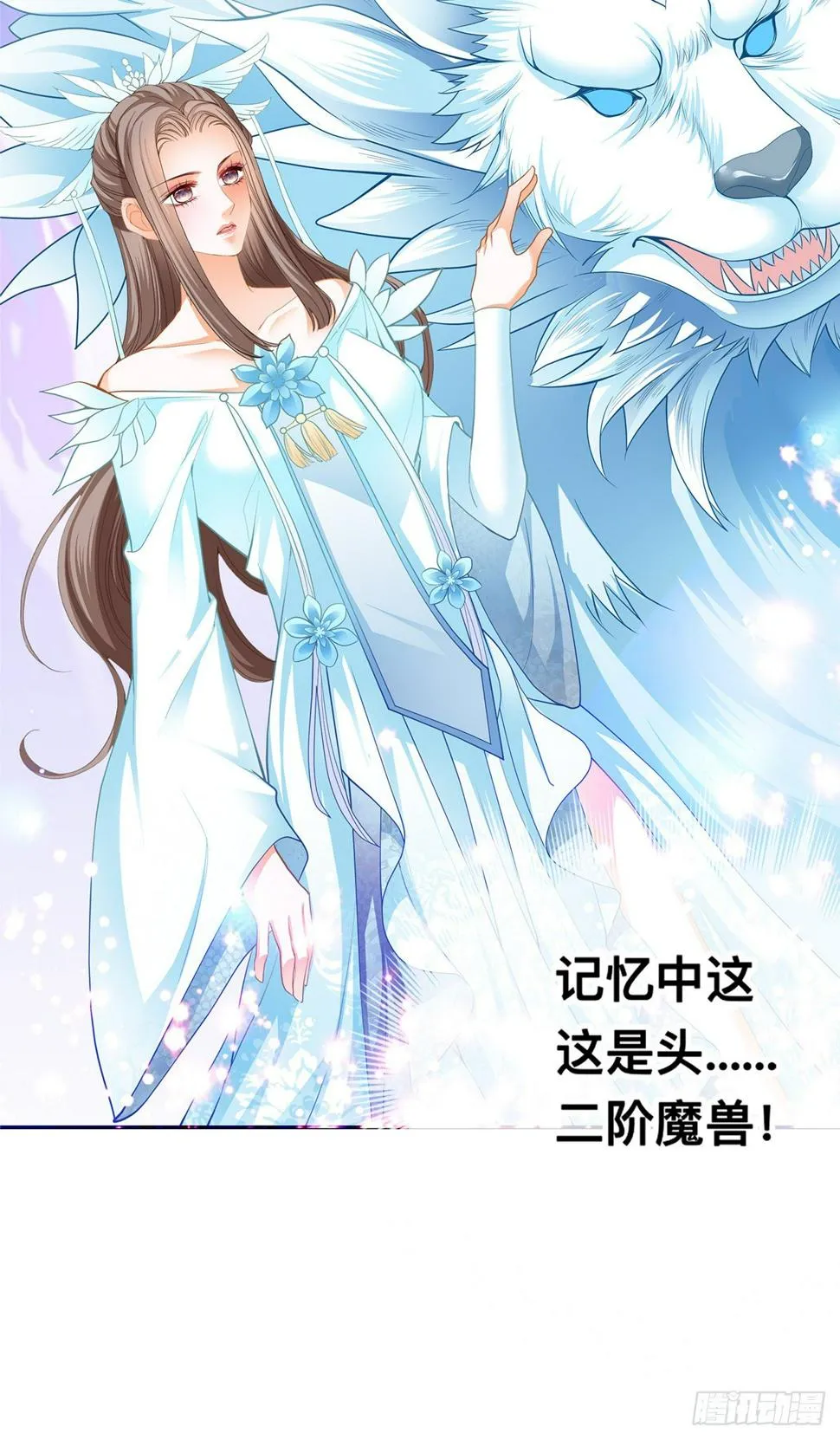 退婚 第21页