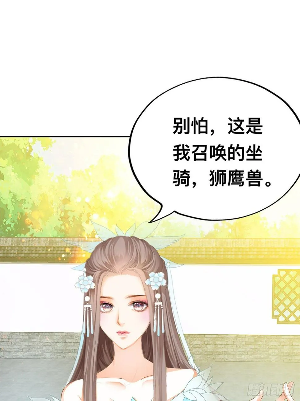 退婚 第22页