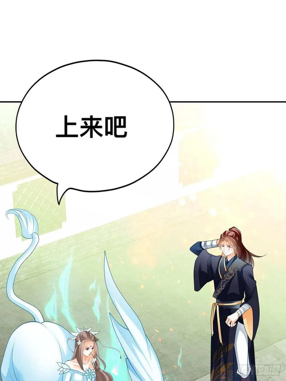 退婚 第24页