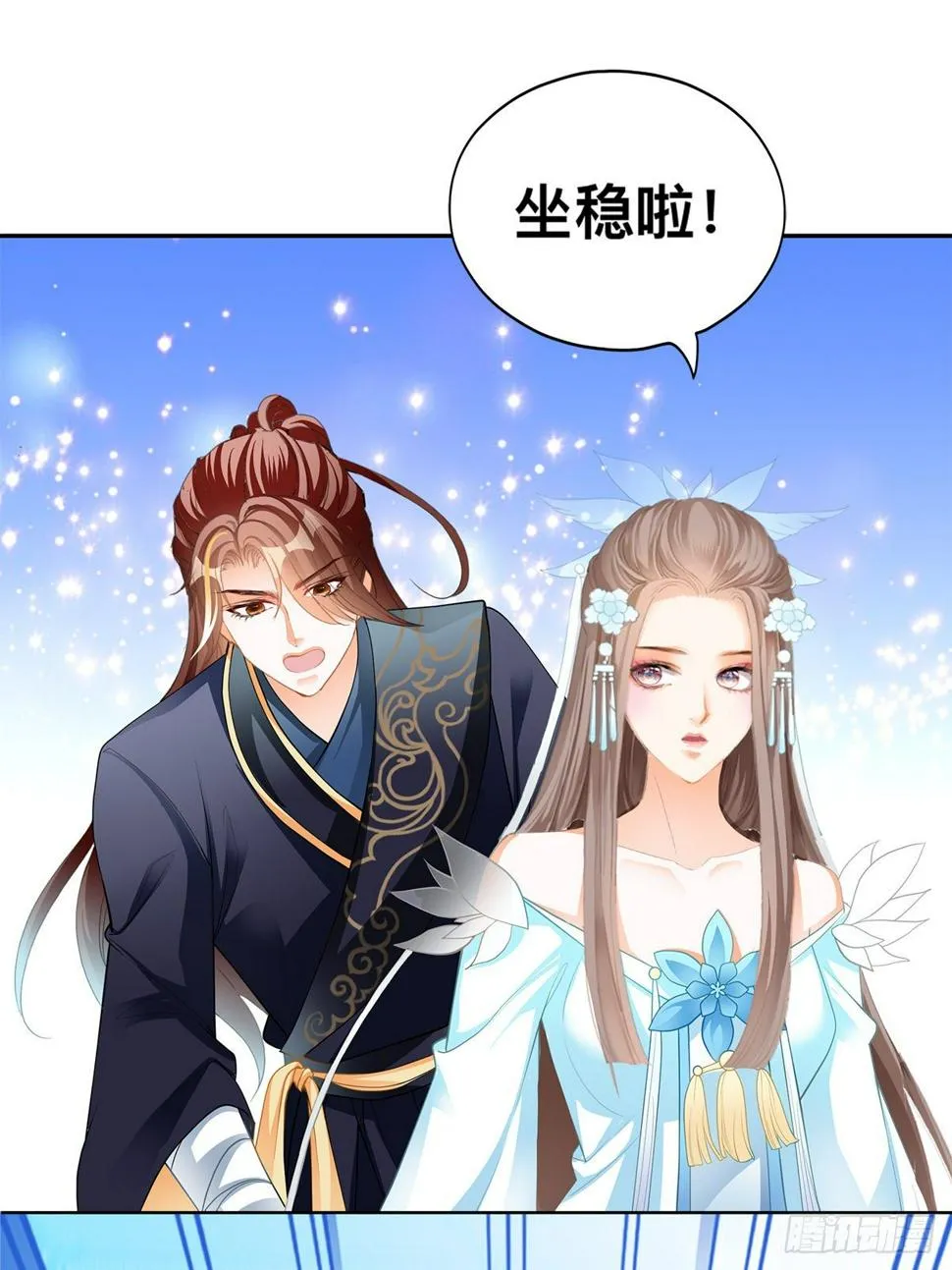 退婚 第26页