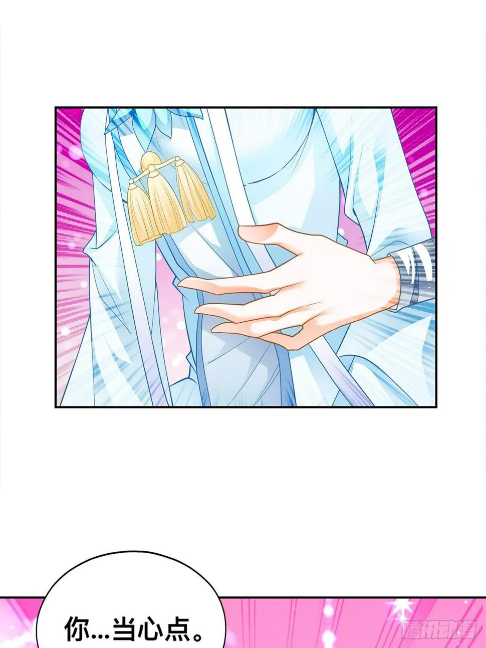 退婚 第29页