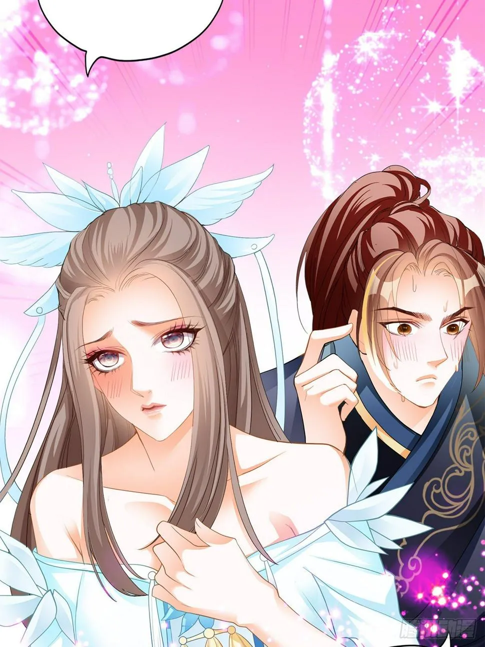 退婚 第30页
