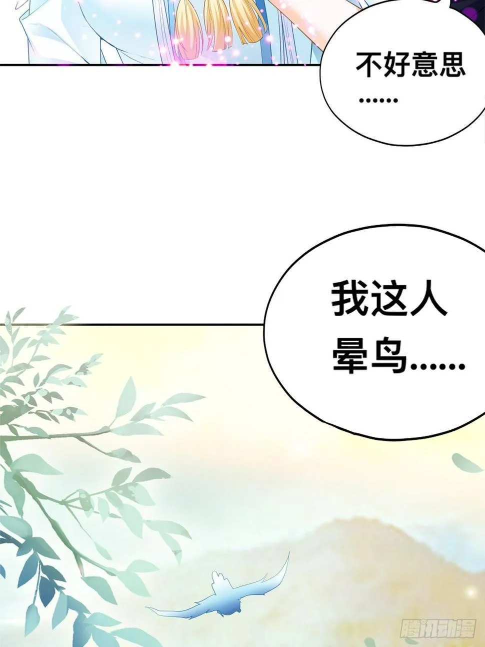 退婚 第31页