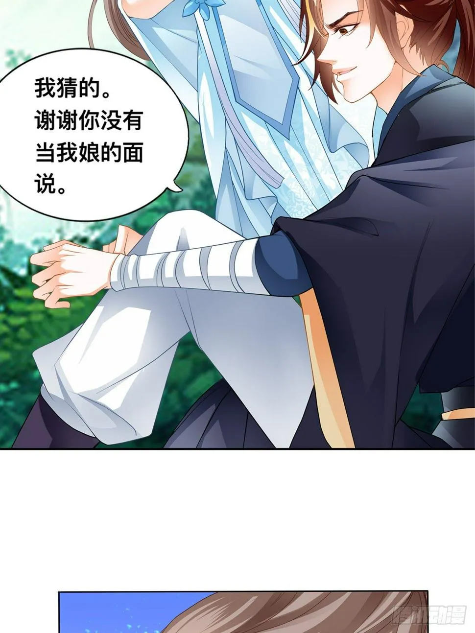 退婚 第36页