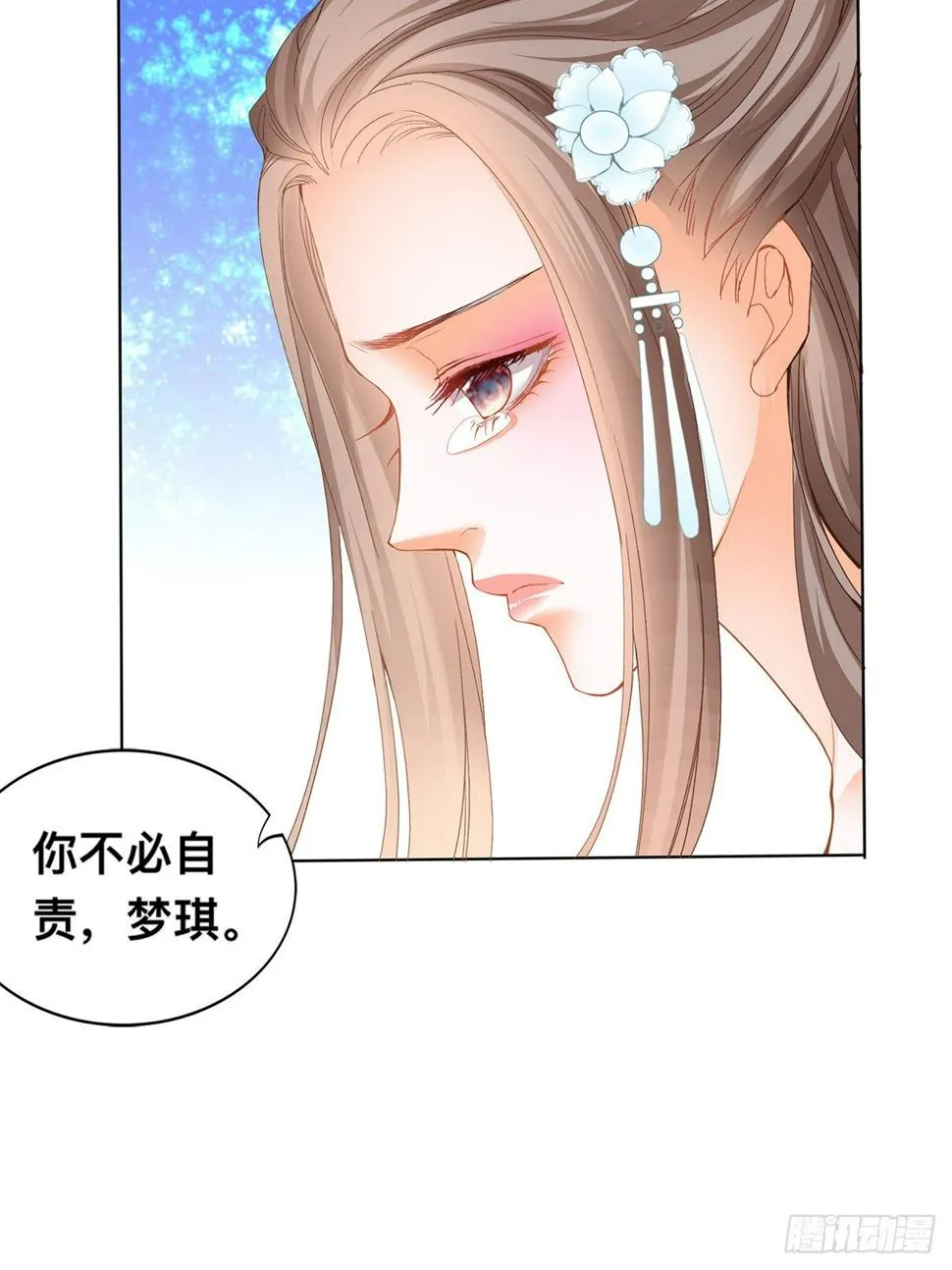 退婚 第37页