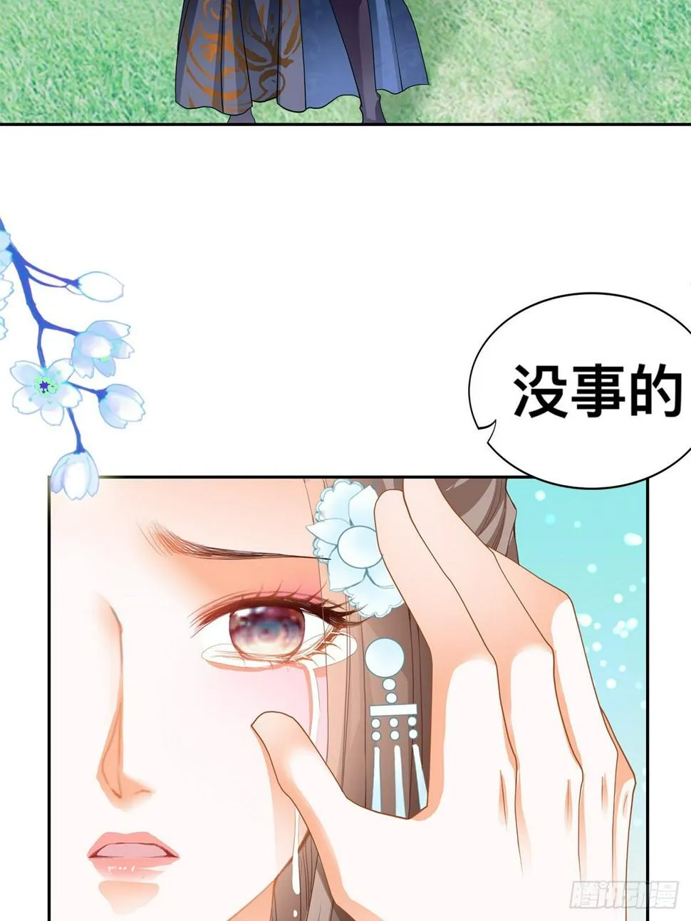 退婚 第44页