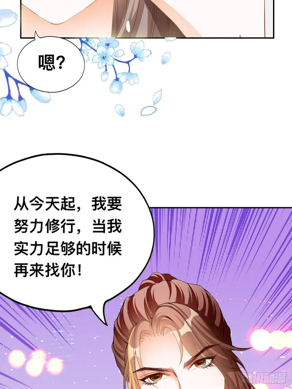 退婚 第45页
