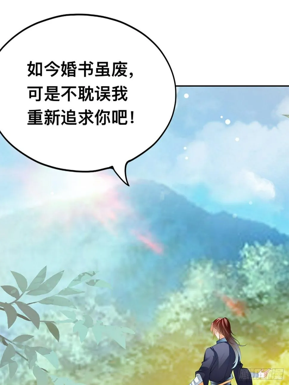 退婚 第47页