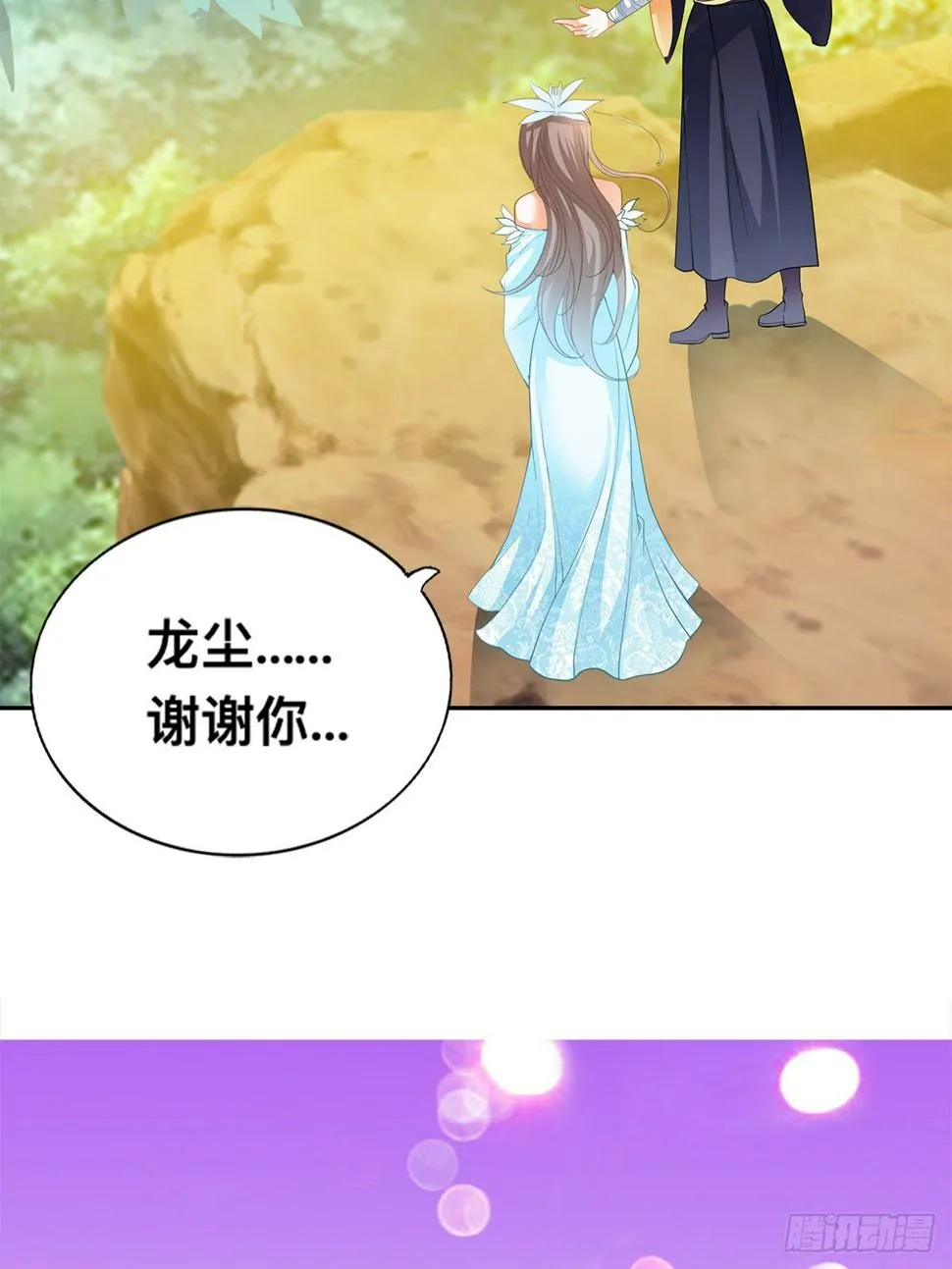 退婚 第48页