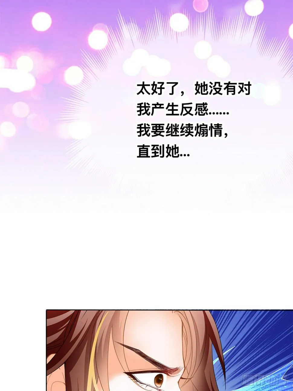 退婚 第49页