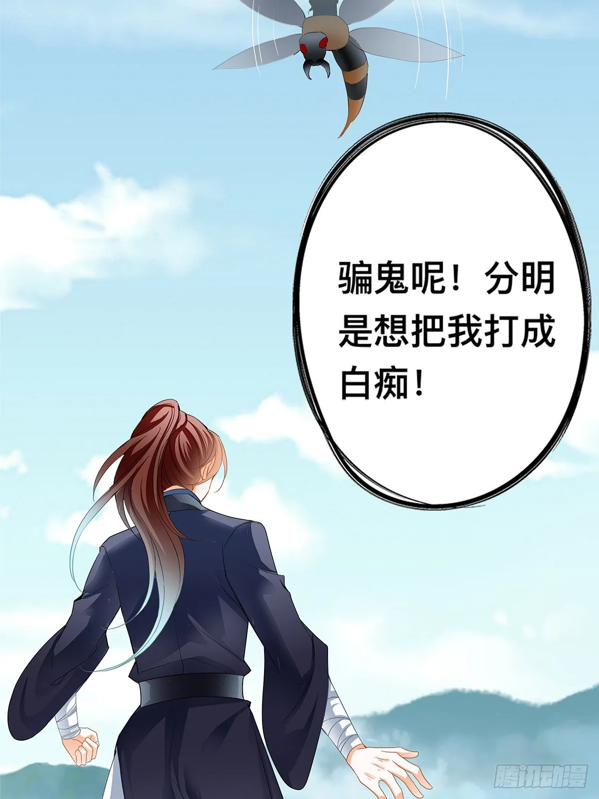 情敌齐师兄 第26页