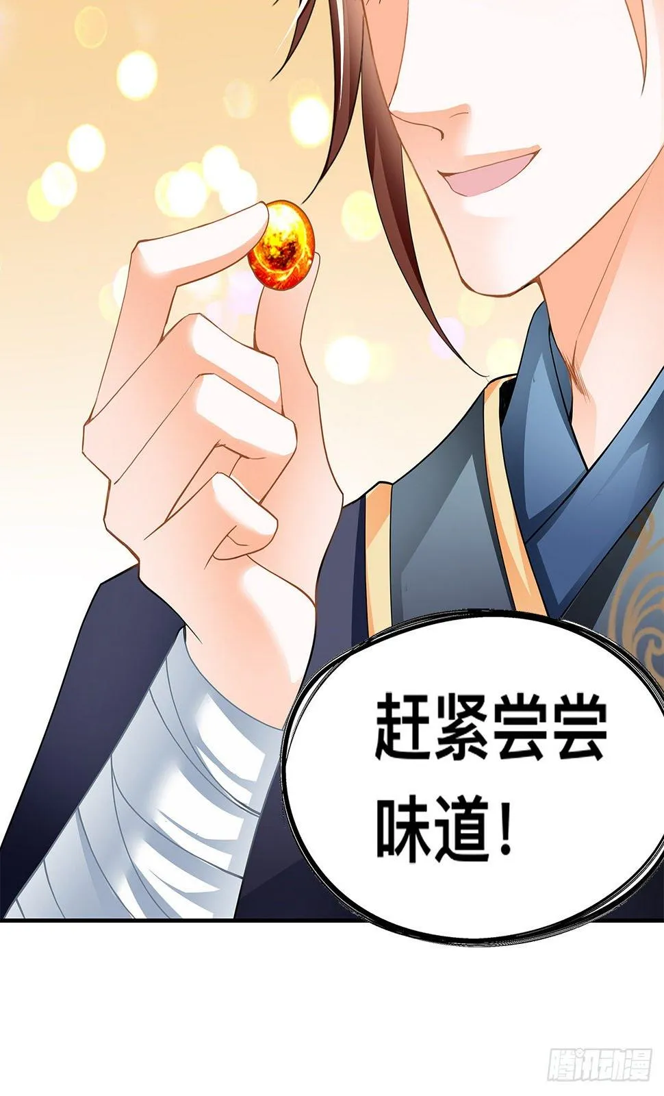 情敌齐师兄 第47页