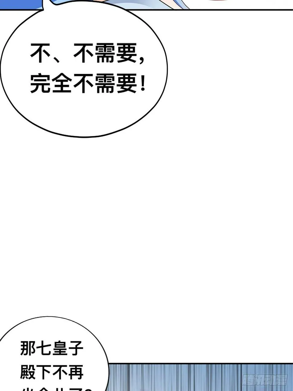 楚瑶 第6页