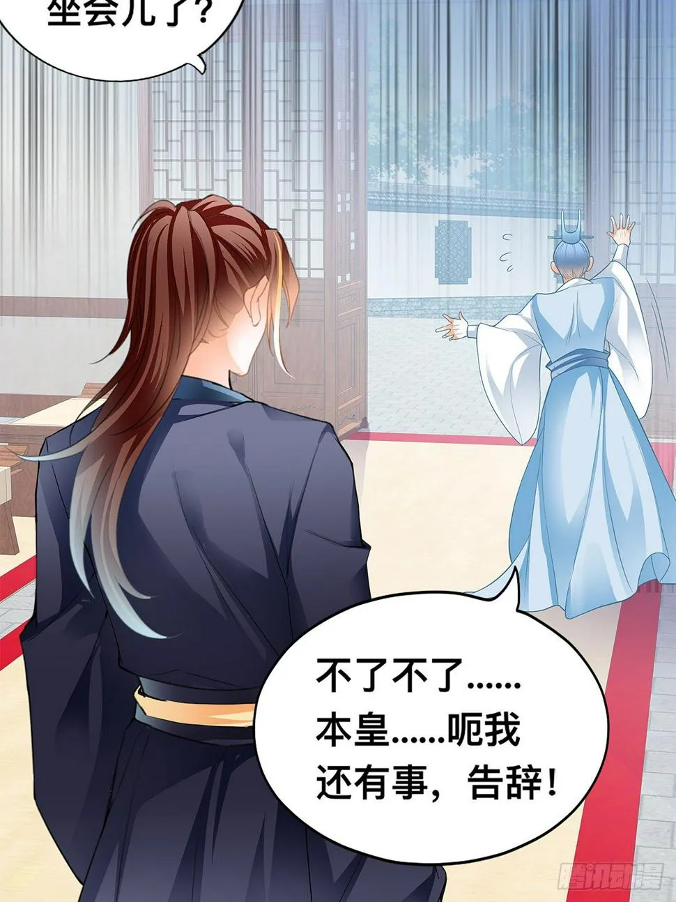 楚瑶 第7页