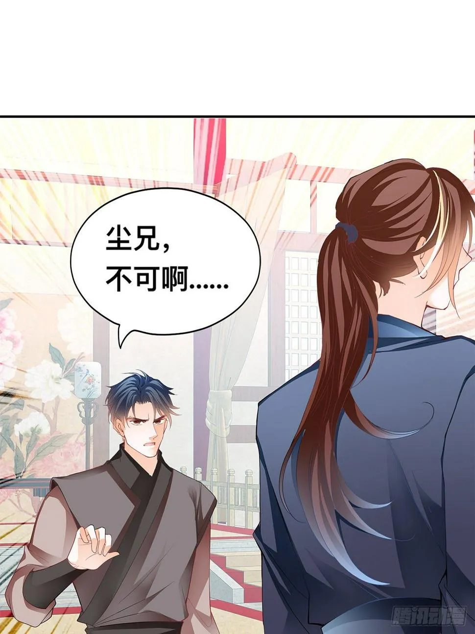 楚瑶 第11页