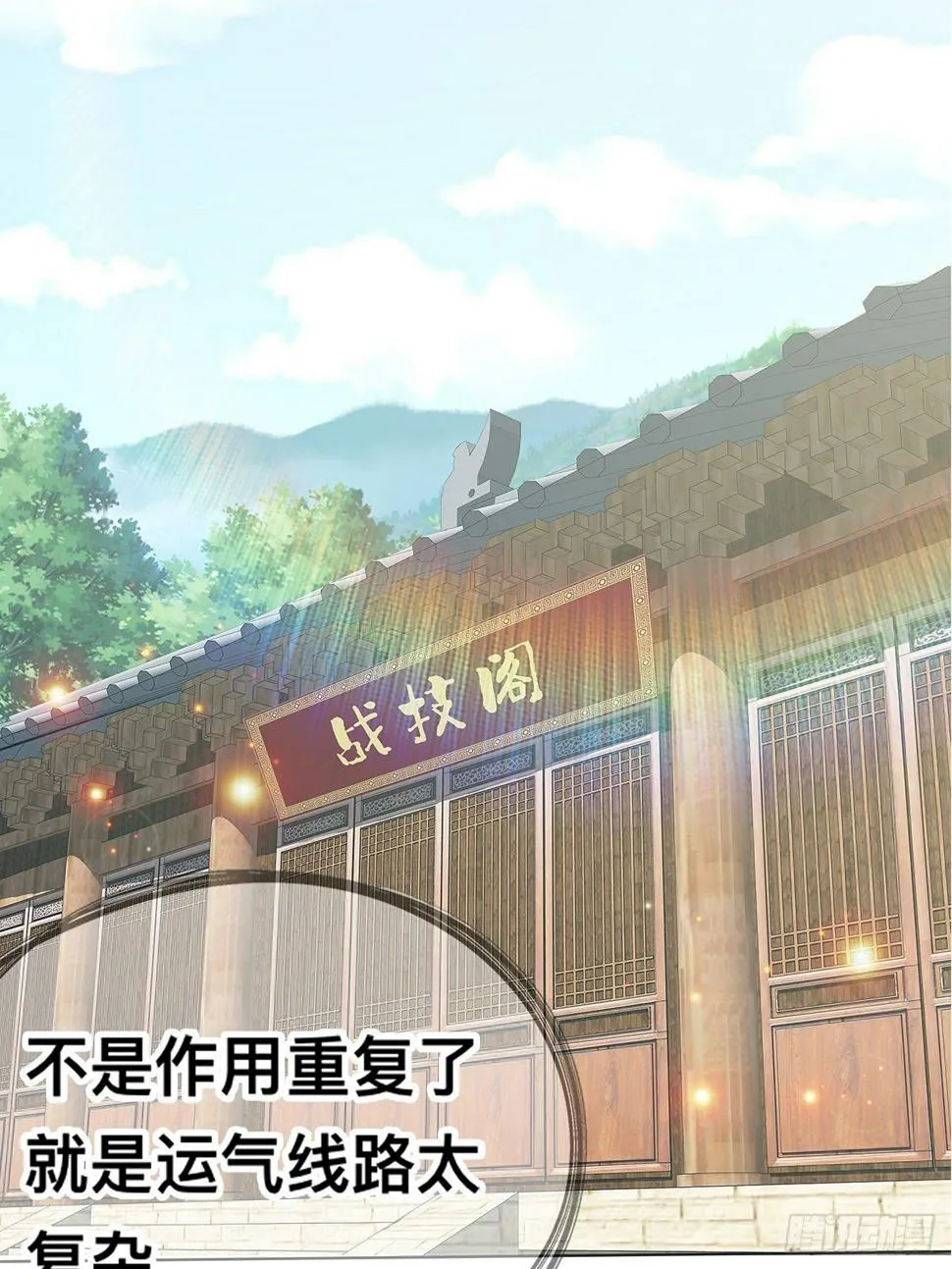 楚瑶 第20页