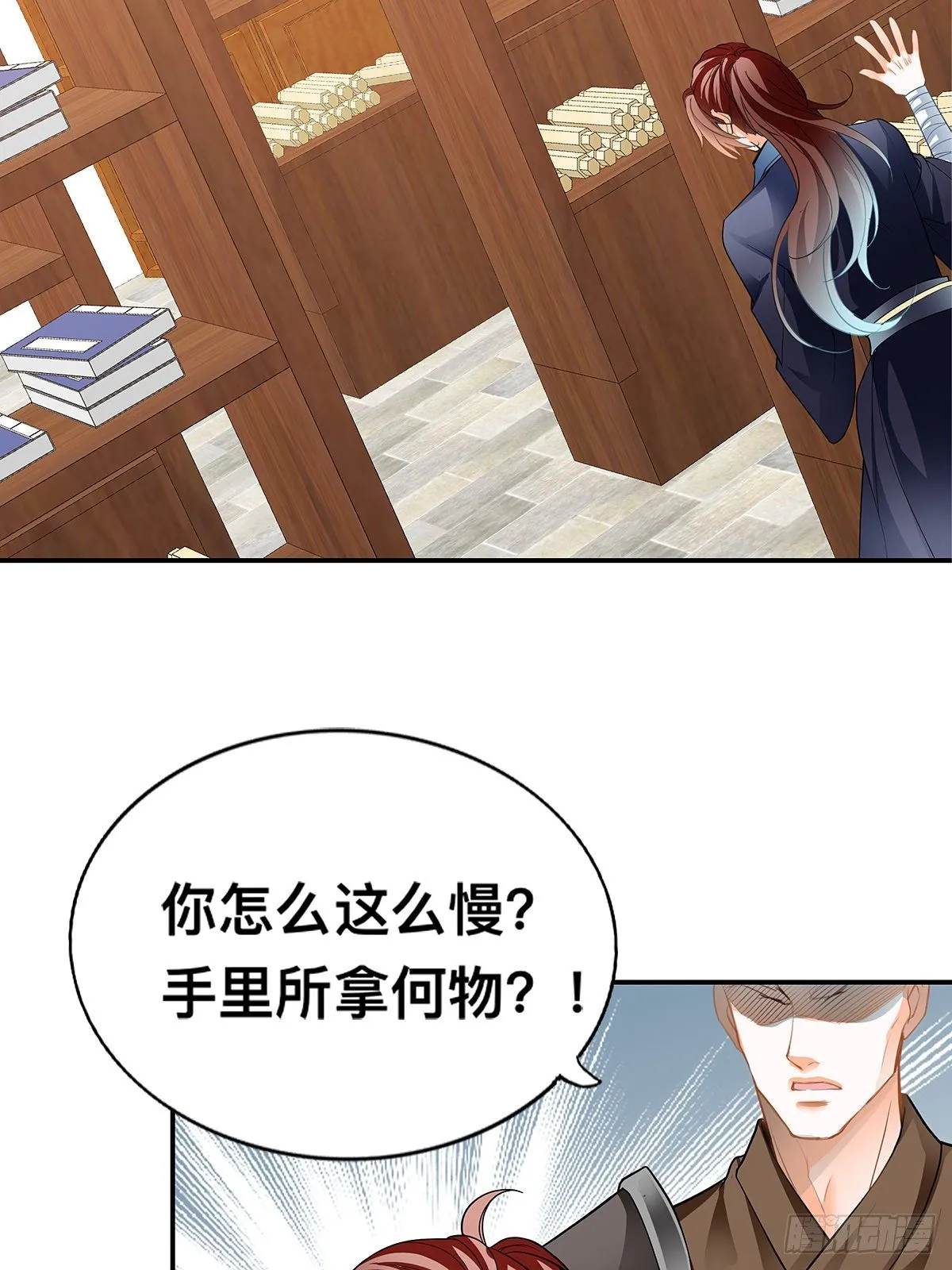 楚瑶 第41页