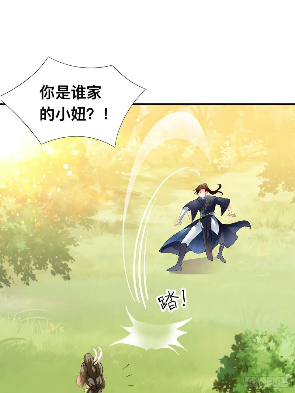 激烈的战斗 第14页