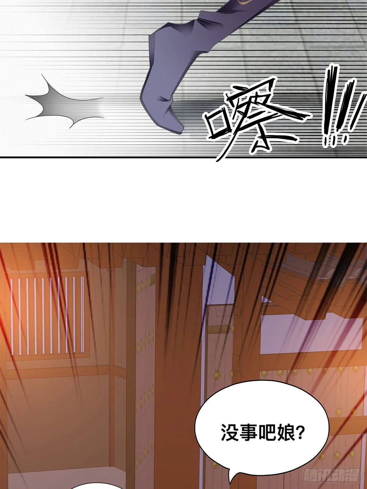 镇远侯府的麻烦 第22页
