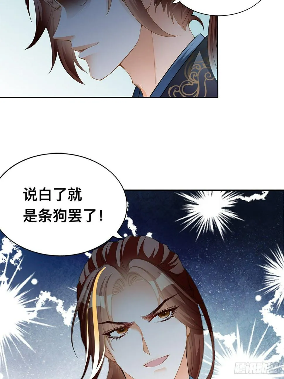 镇远侯府的麻烦 第26页