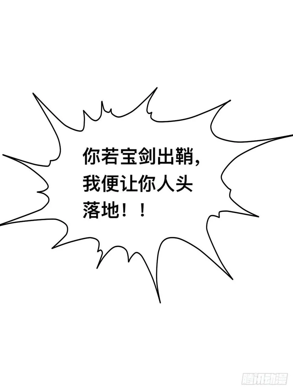 镇远侯府的麻烦 第28页
