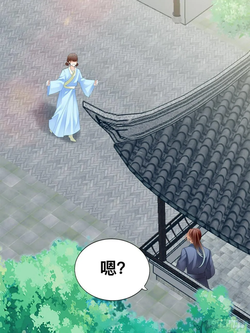 收留阿蛮 第24页