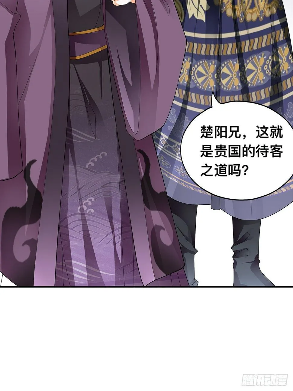 祸起聚英楼 第23页