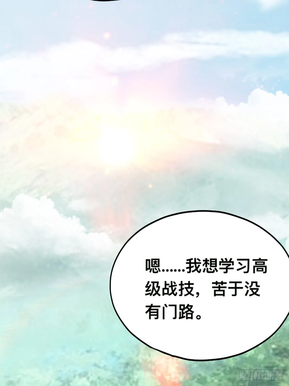 男女双修 第16页
