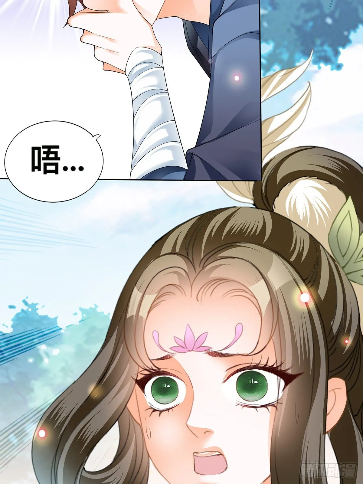 男女双修 第25页