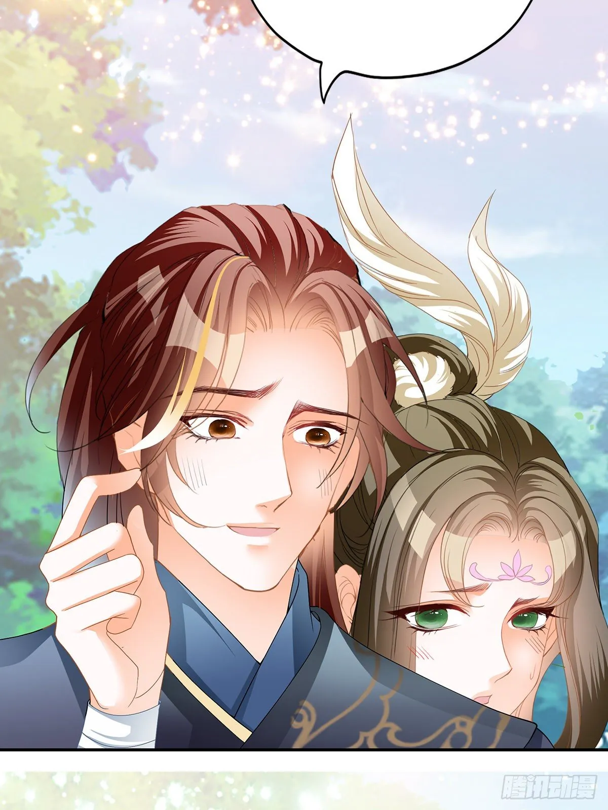 男女双修 第31页