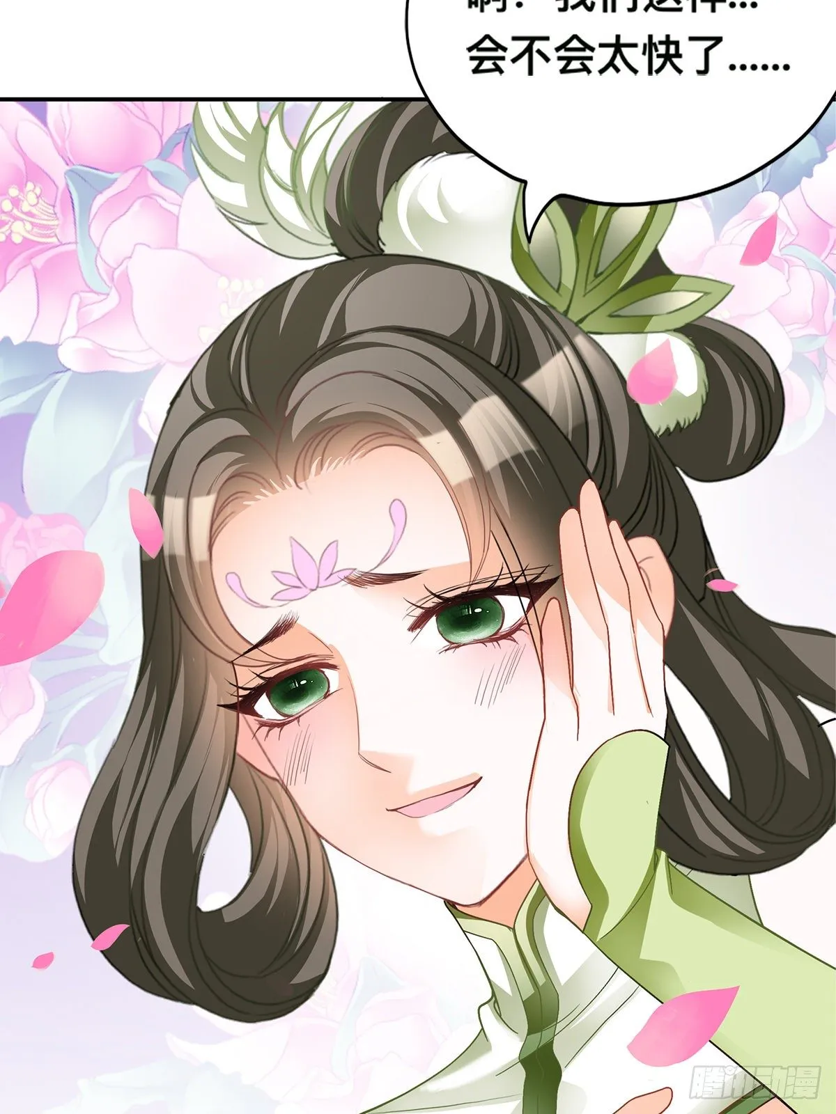 男女双修 第39页